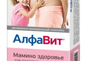 Vitamine Pregnakea (Pregnacare) pentru femeile gravide: recenzii, compoziție, instrucțiuni