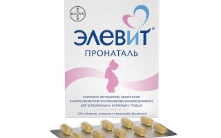 Vitamine pentru femeile gravide Elevit Pronatal: compoziție, instrucțiuni de utilizare în trimestrul 1,2, 3, recenzii